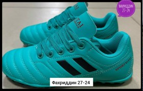 Кроссовки