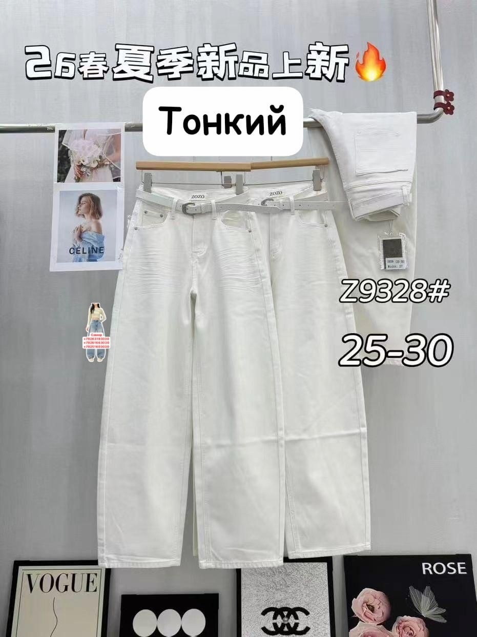 джинсы белые,джинсы широкие,брюки джинсы,белые широкие джинсы,джинсы женские с широкими штанинами