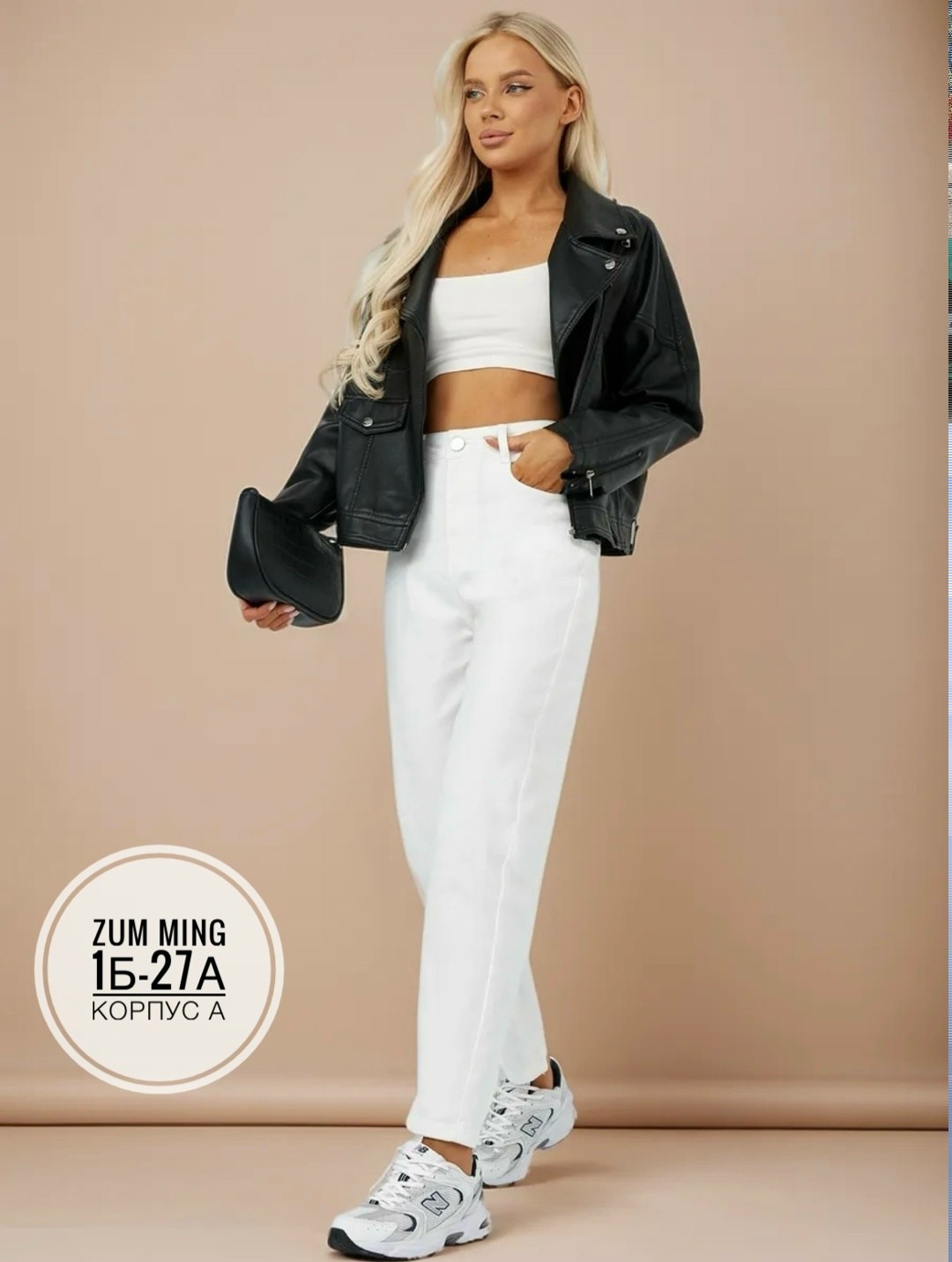 джинсы белые женские,белые джинсы,джинсы белые мом,женские джинсы,джинсы брюки