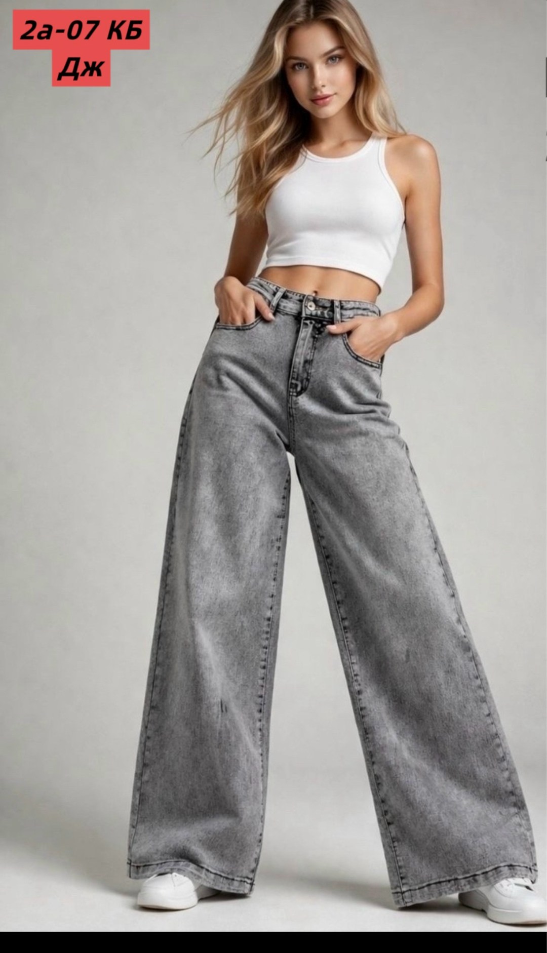 женские джинсы,серые джинсы женские палаццо,широкие женские джинсы,джинсы,джинсы широкие