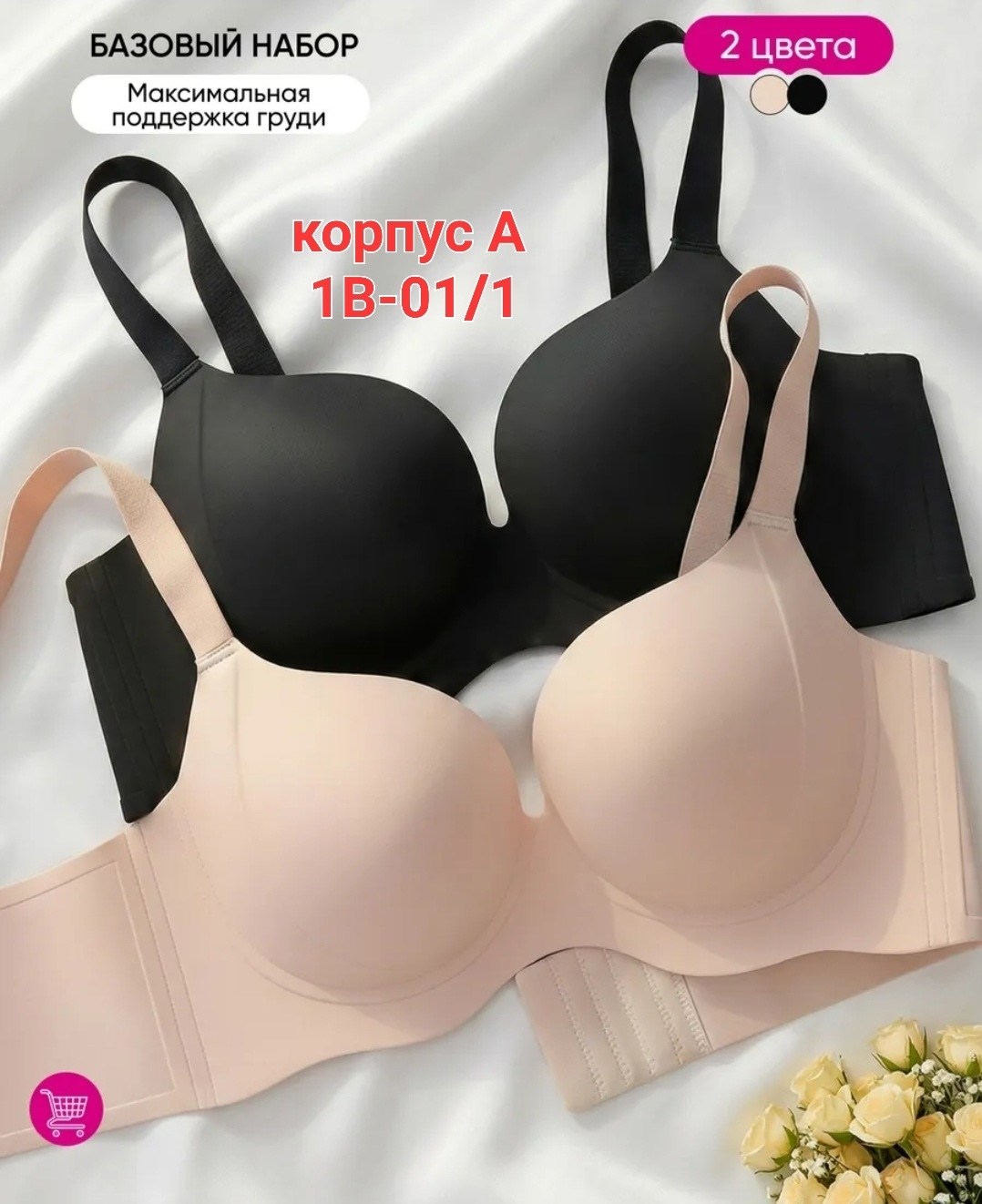 бюстгальтер женские,бюстгальтер,бюстгальтер пуш ап,бюстгальтер пушап,бюстгальтер гладкий