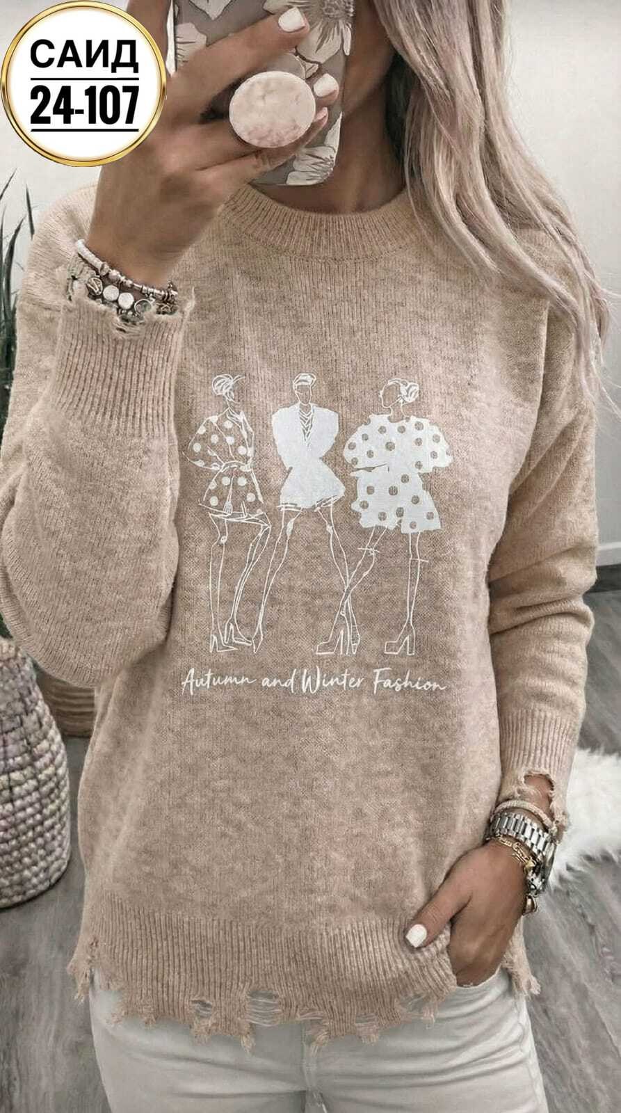 женская кофта,женский свитер,джемпер женский,кофта,свитер