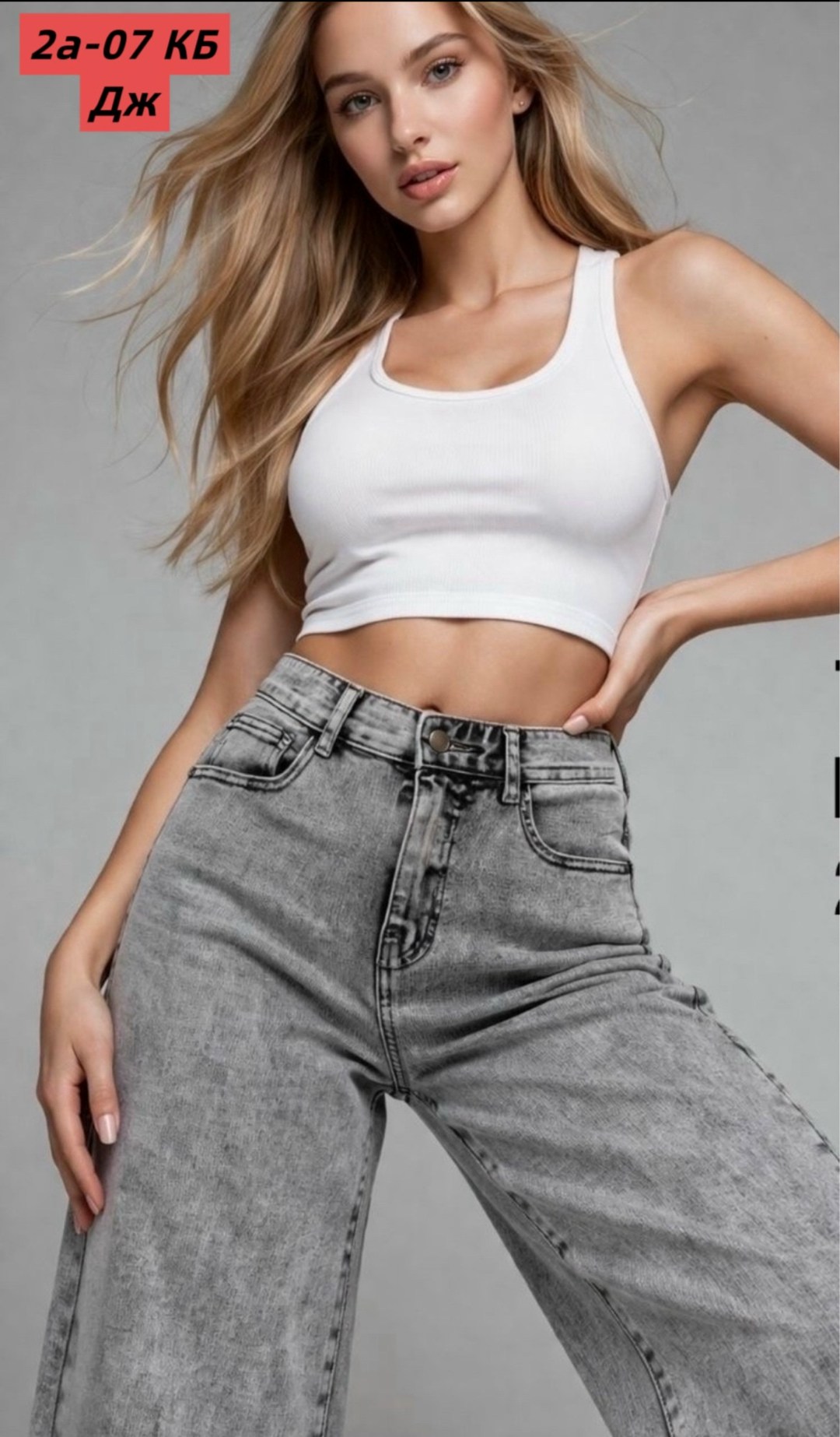 женские джинсы,серые джинсы женские палаццо,широкие женские джинсы,джинсы,джинсы широкие