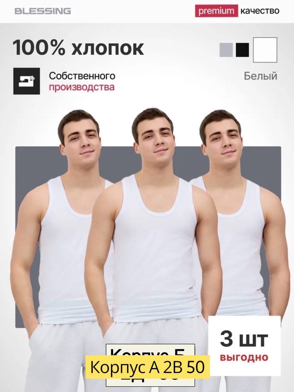 майки мужские набор,мужские майки,комплект маек,майка бельевая мужская,майка мужская черная