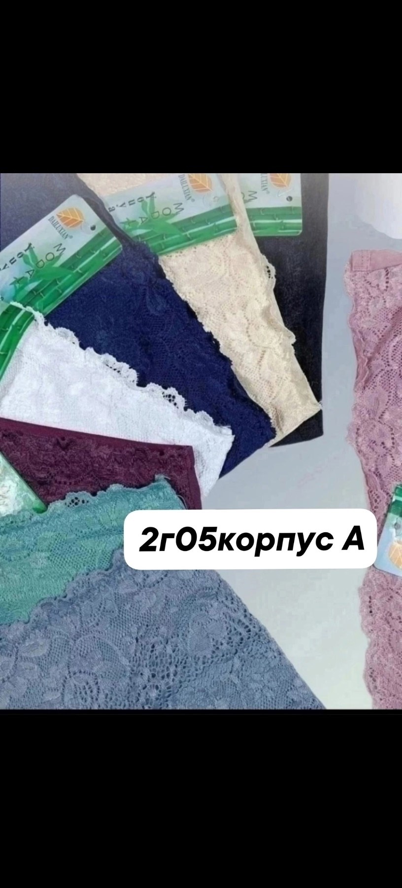 трусы женские 5 шт,женская трусы,трусики женские,трусы женски,трусы для женщин