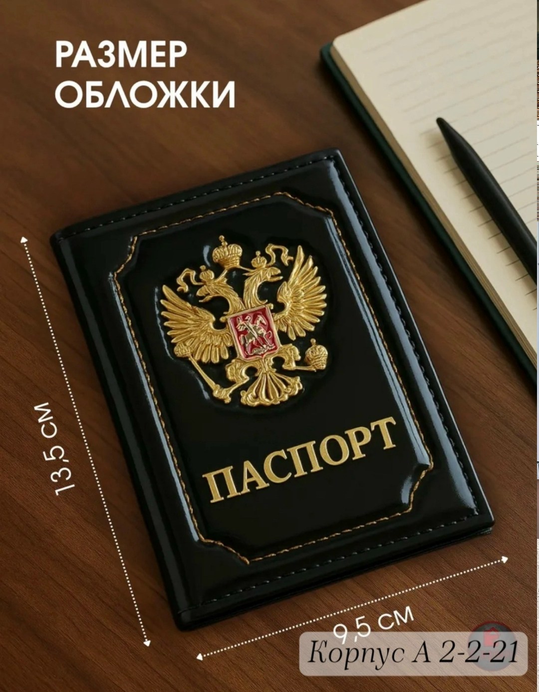обложка для паспорта натуральная кожа шик 3d герб + тиснение "паспорт",обложка для паспорта черный leather,обложка для паспорта с гербом,обложка для паспорта натуральная кожа шик,обложка для паспорта