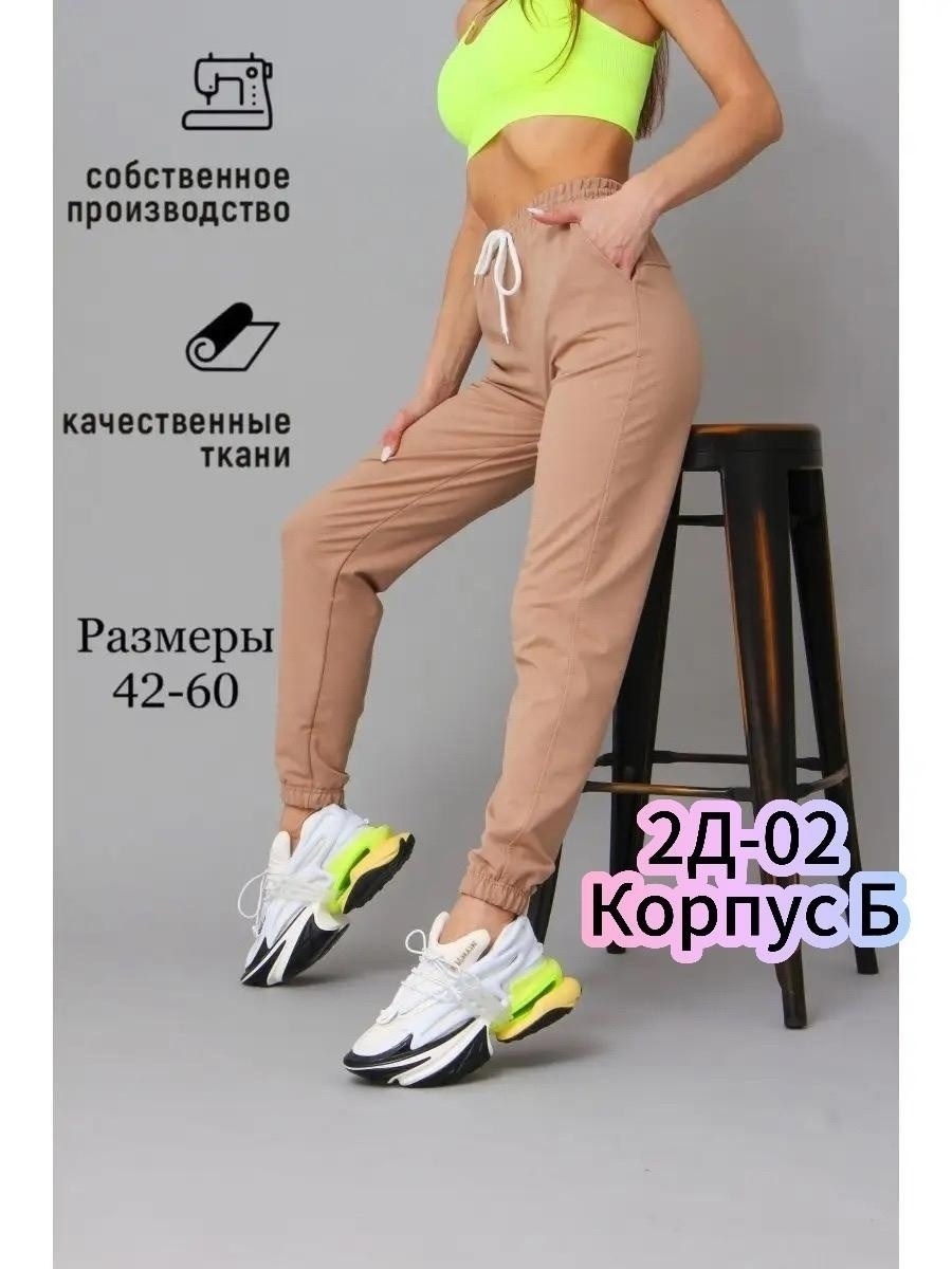 джоггеры трикотажные,брюки свободные,брюки спортивные,брюки джоггеры женские,женские спортивные брюки