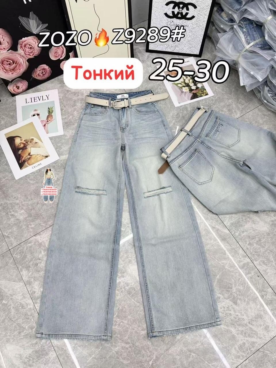 джинсы белые,джинсы широкие,брюки джинсы,белые широкие джинсы,джинсы женские с широкими штанинами