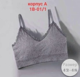 Нижнее белье