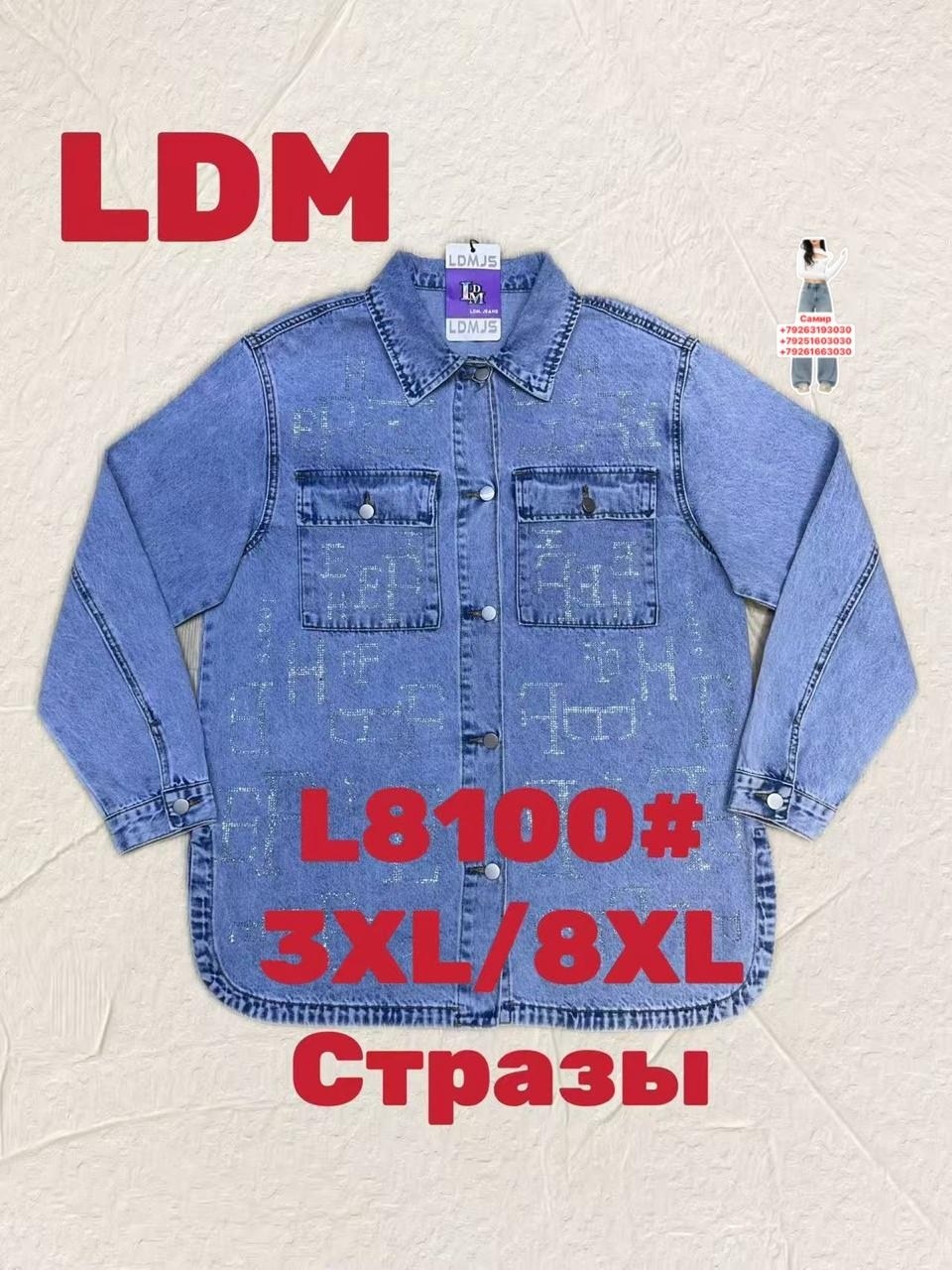 джинсовые куртки женские больших размеров,джинсовые куртки больших размеров для женщин,джинсовый костюм женский больших размеров,джинсовые куртки женские,женская джинсовая куртка большого размера