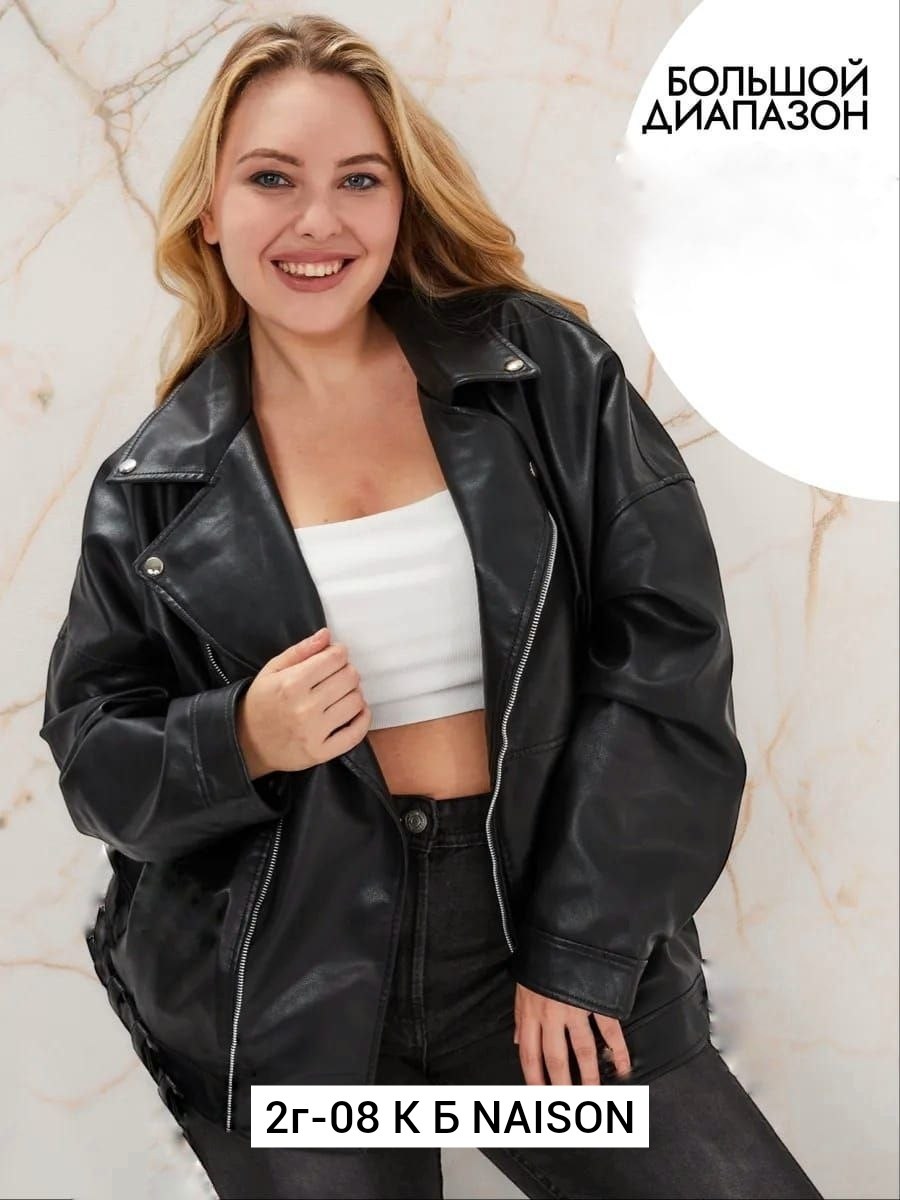 куртка косуха женская из экокожи,куртка косуха женская из экокожи оверсайз,куртка косуха из эко кожи,косуха оверсайз кожаная,косуха женская оверсайз кожаная