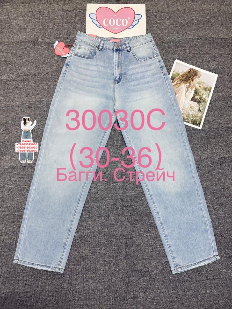 женские джинсы,джинсы брюки,женские джинсы широкие,джинсы,модные джинсы