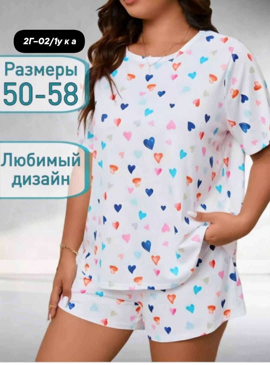 пижама женская комплект,пижама женская,женская пижама больших размеров,женская пижама с шортами,пижама с сердечками шорты и топ домашний костюм marfawomen 228012288