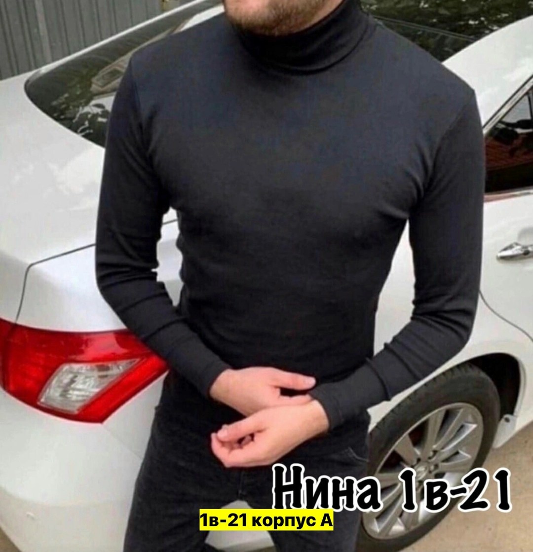 водолазка мужская,мужские свитера,мужская кофта,водолазка мужская гольф,водолазка