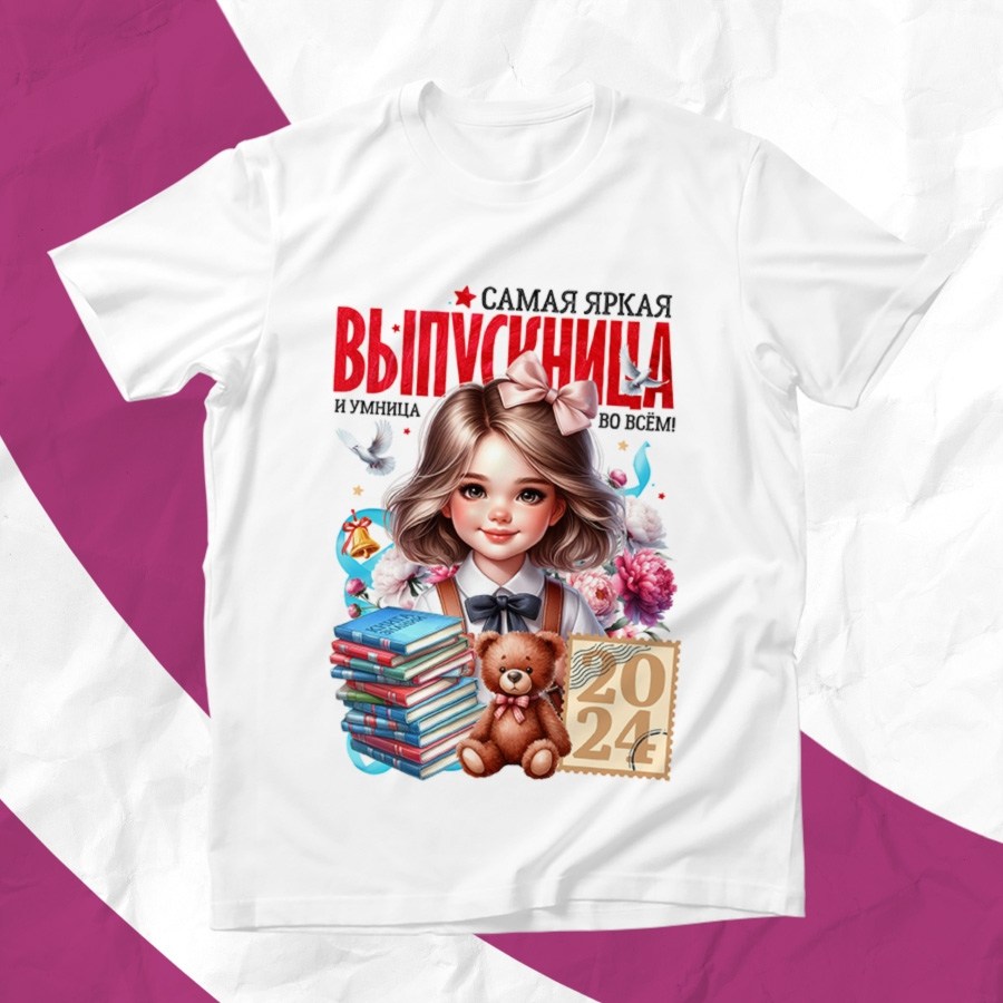 футболки на выпускной,футболка "самая умная выпускница",футболка выпускник детского сада,футболка выпускника,футболка с принтом