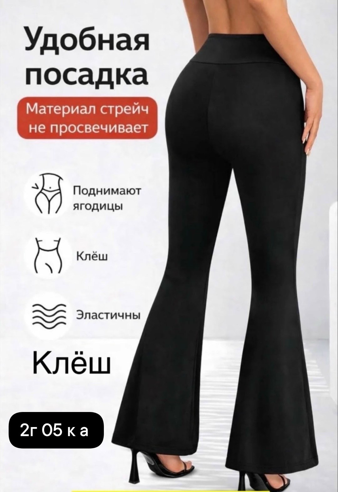 брюки клеш,брюки клеш женские,штаны клеш,леггинсы брюки клеш от колена mikmn,легинсы клёш