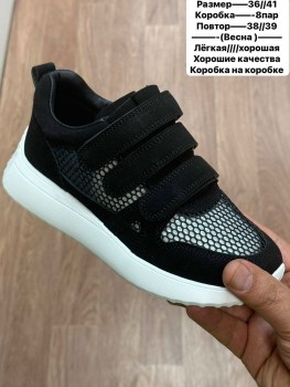 Кроссовки