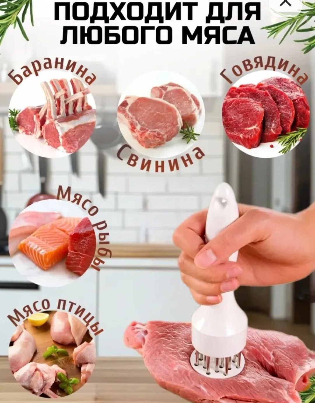 тендерайзер для мяса,тендерайзер для мяса из нержавеющей стали,тендерайзер размягчитель для мяса,тендерайзер для мяса металлический с лезвиями для,tescoma тендерайзер для мяса