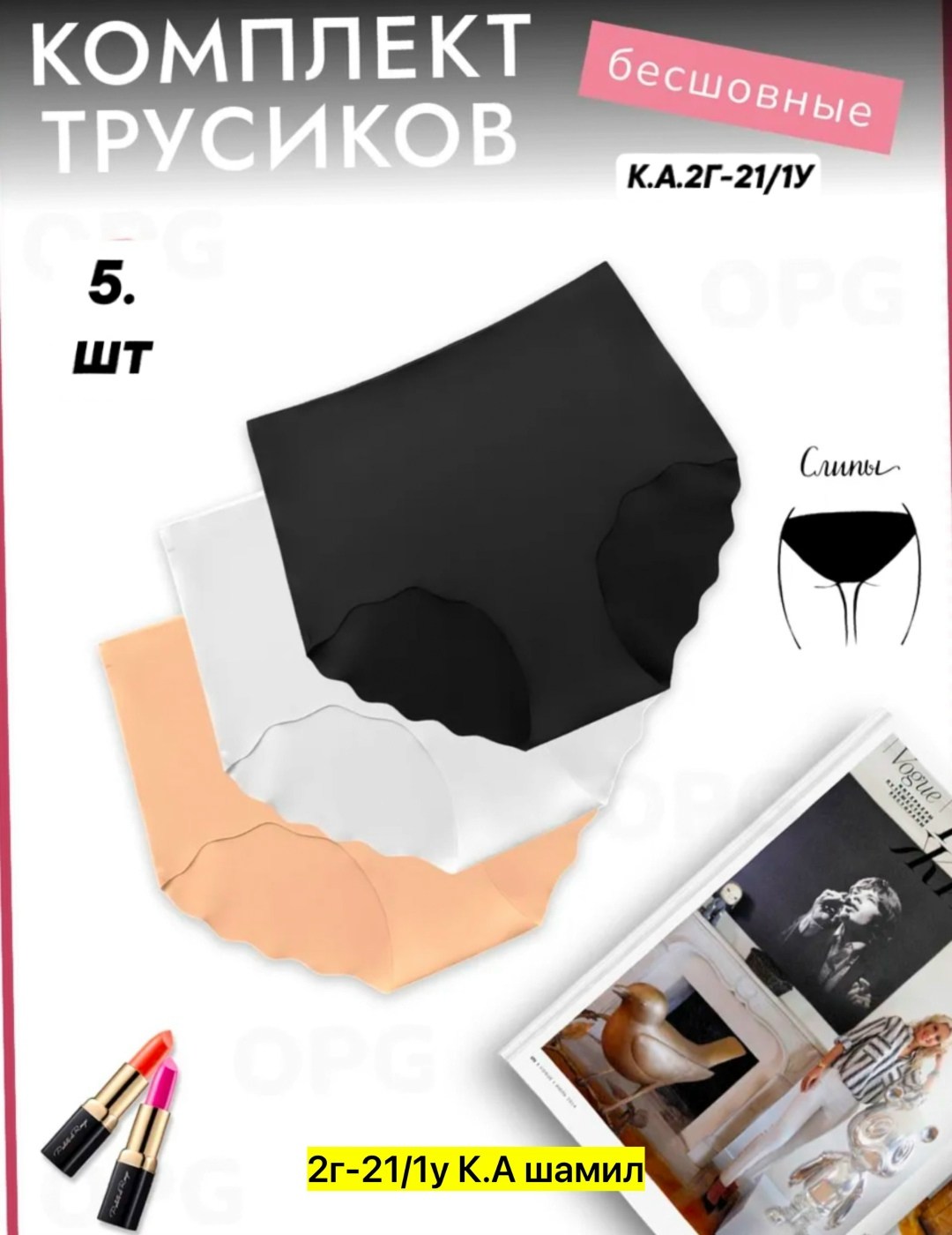 комплект трусов женские,комплект трусов слипы,трусы женские набор трусов нижнее белье,комплект трусов,трусы женские бесшовные набор