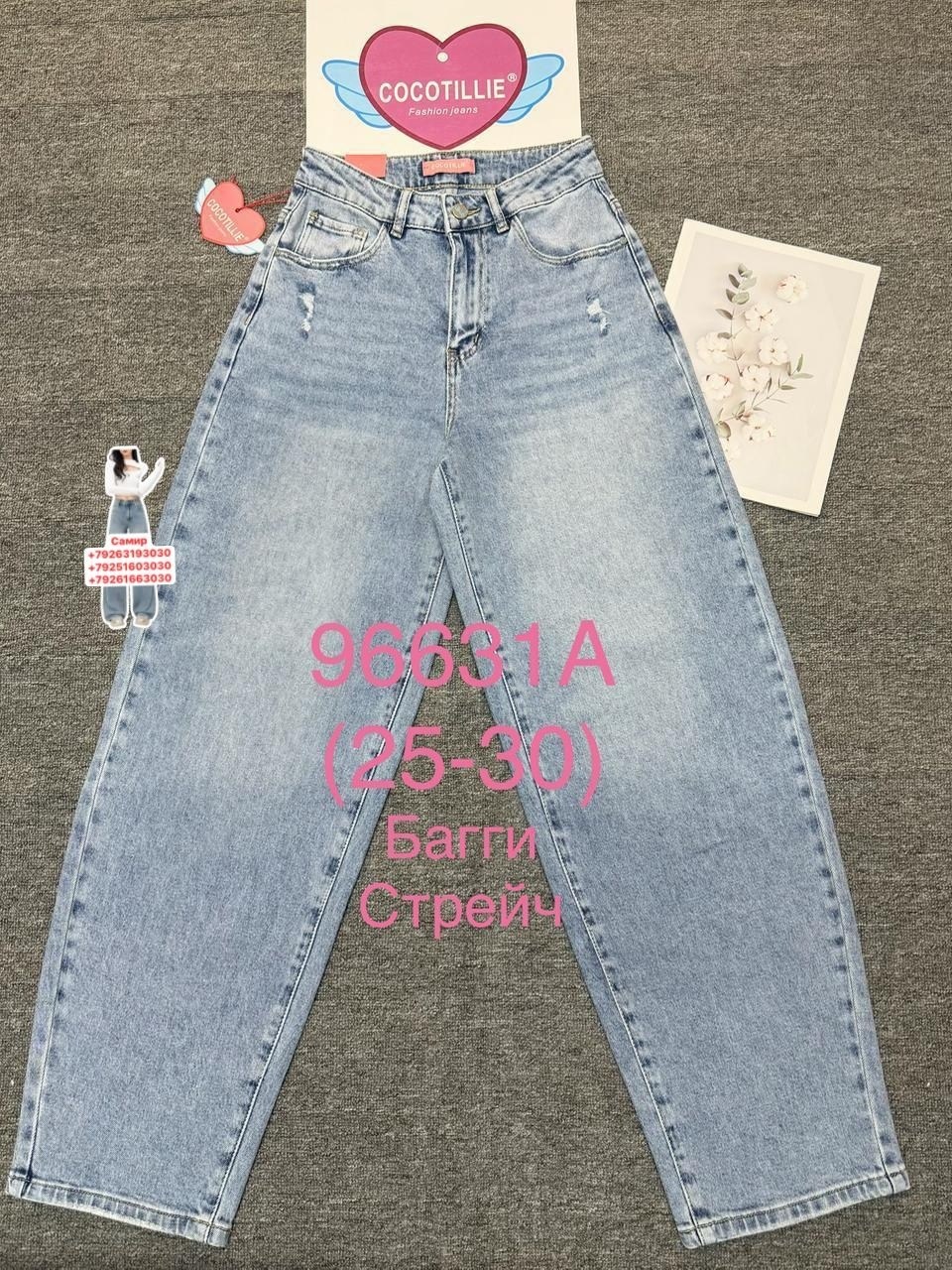 женские джинсы,джинсы брюки,женские джинсы широкие,джинсы,модные джинсы