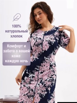 Домашняя одежда