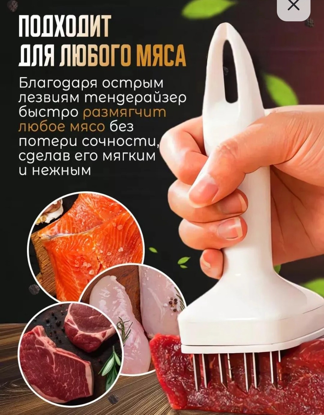 тендерайзер для мяса,тендерайзер для мяса из нержавеющей стали,тендерайзер размягчитель для мяса,тендерайзер для мяса металлический с лезвиями для,tescoma тендерайзер для мяса