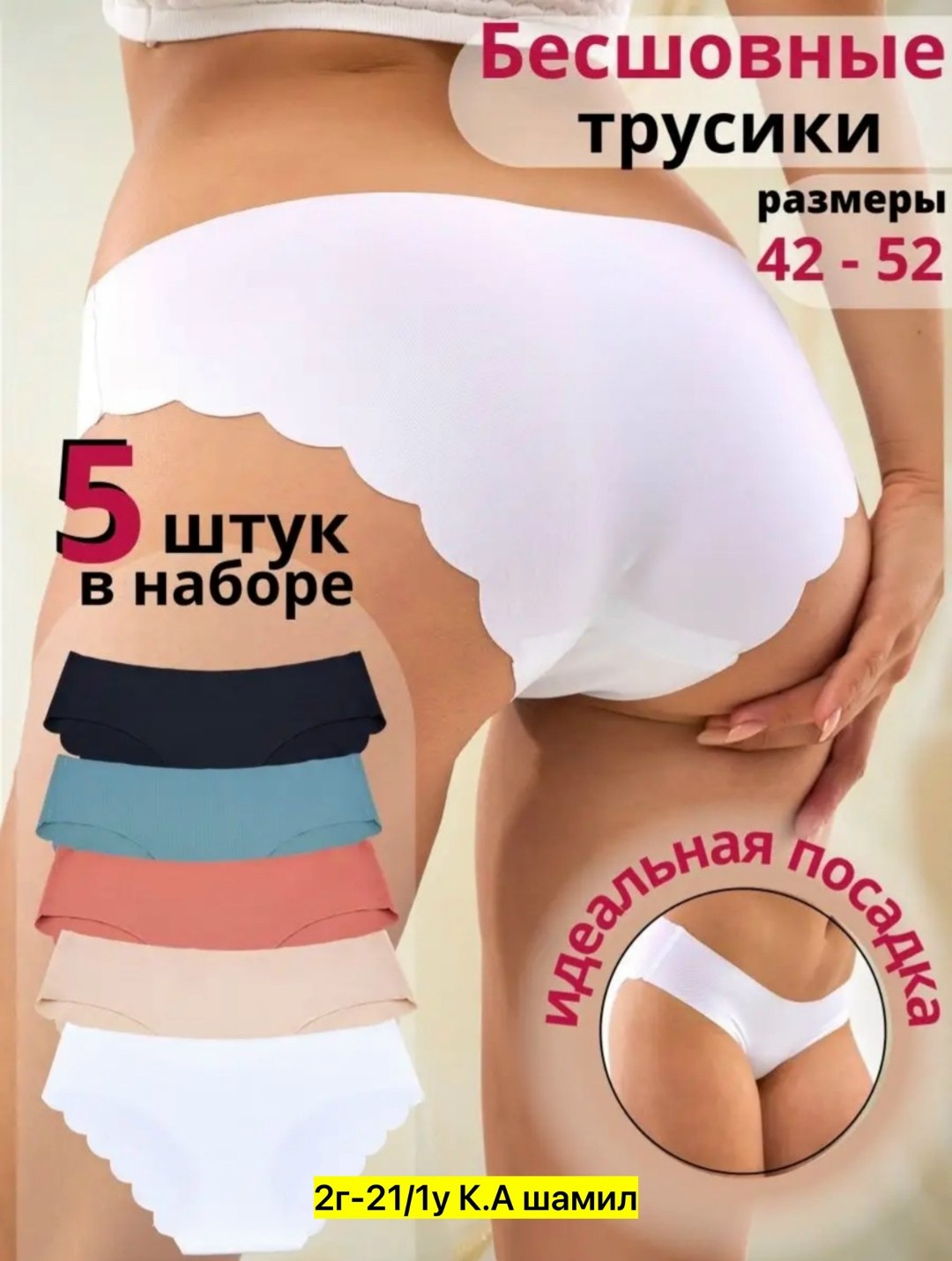 комплект трусов женские,комплект трусов слипы,трусы женские набор трусов нижнее белье,комплект трусов,трусы женские бесшовные набор