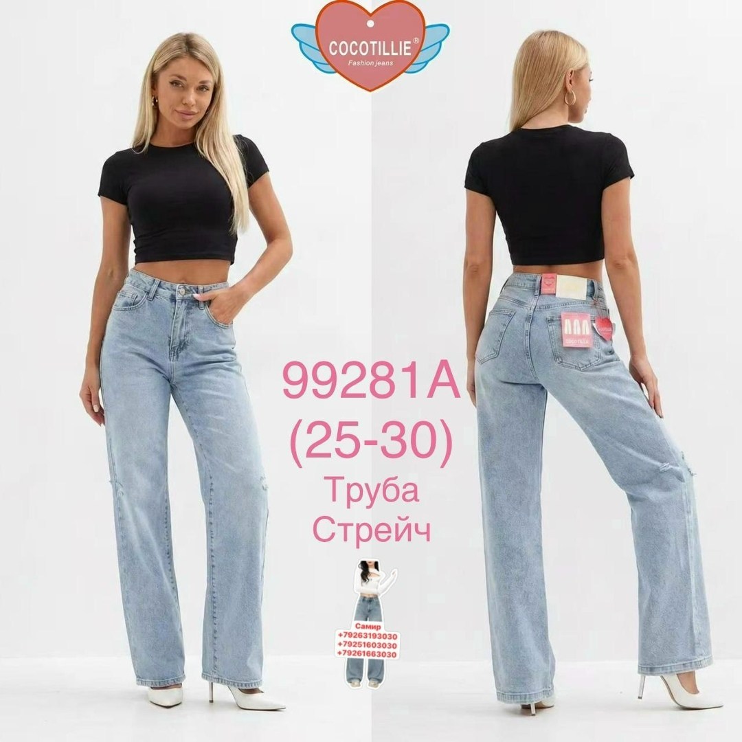 женские джинсы,джинсы брюки,женские джинсы широкие,джинсы,модные джинсы