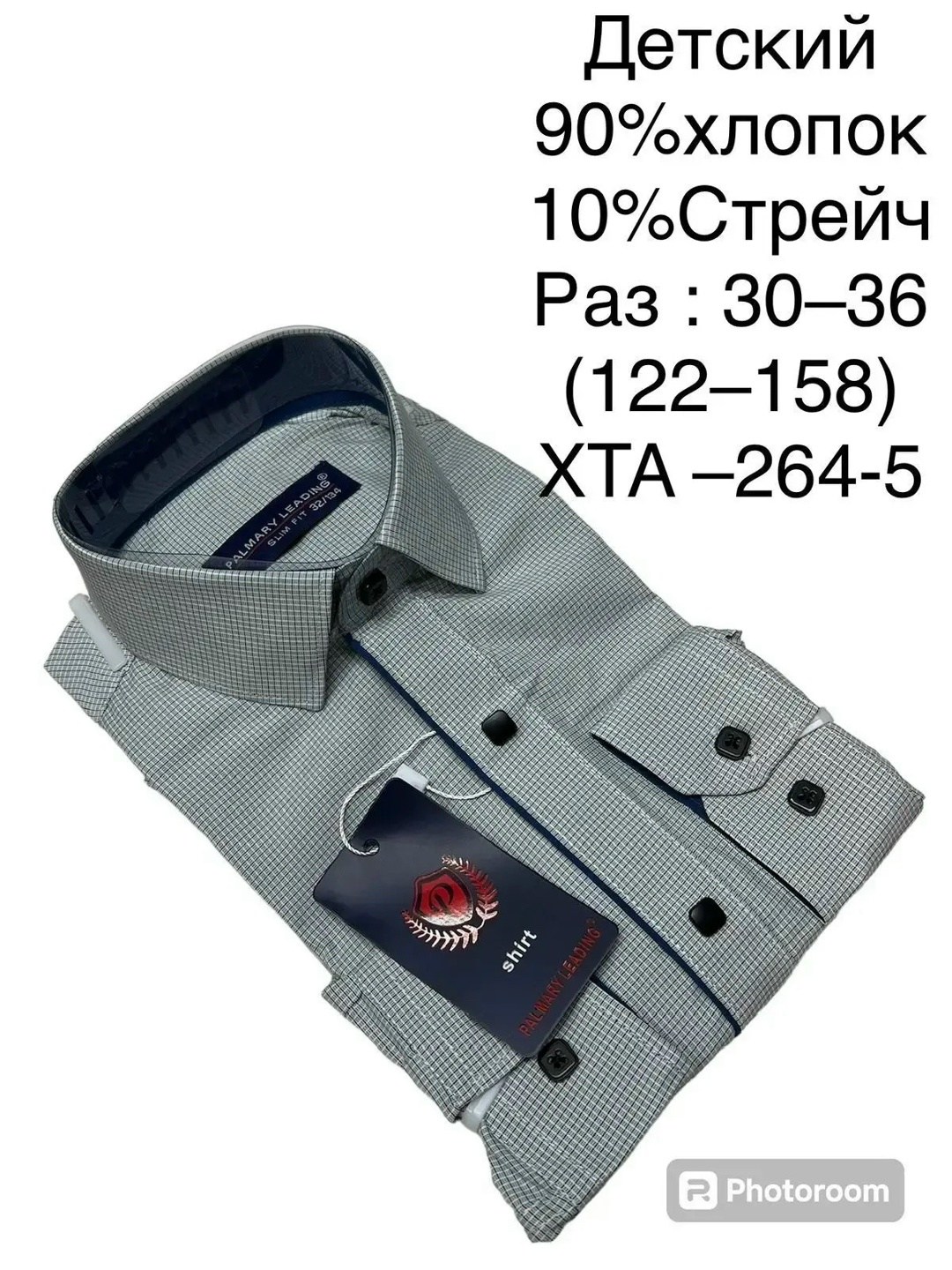 рубашка голубая,детская рубашка,рубашка мужская,рубашка,рубашка для мальчика