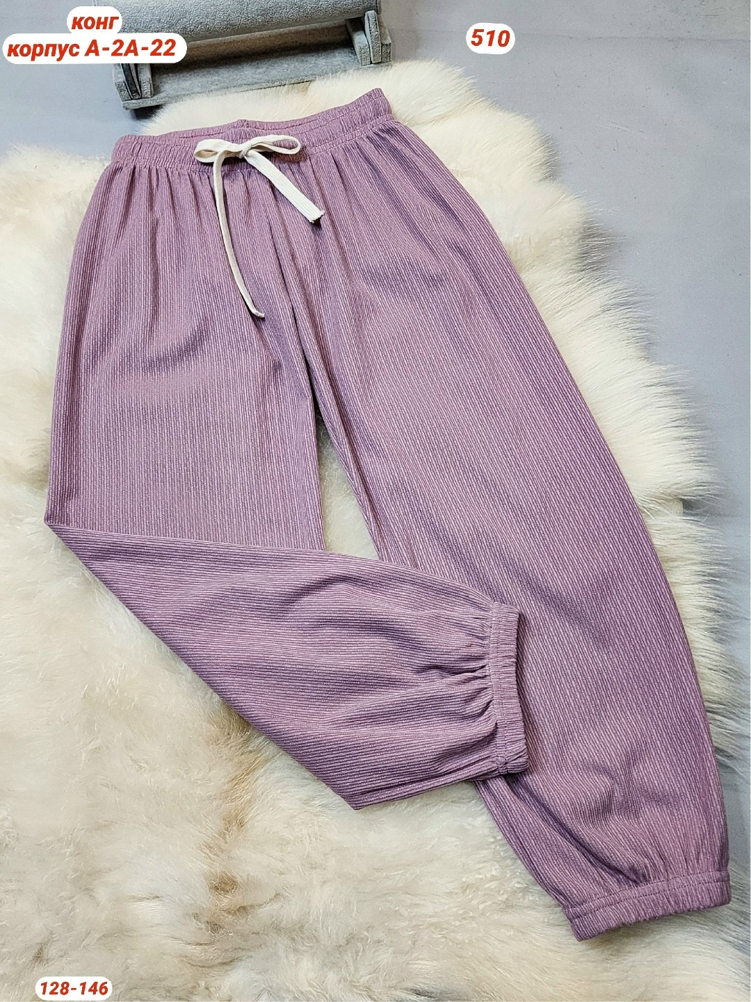 женские брюки,штаны женские,женские спортивные брюки,брюки белые,брюки женские широкие