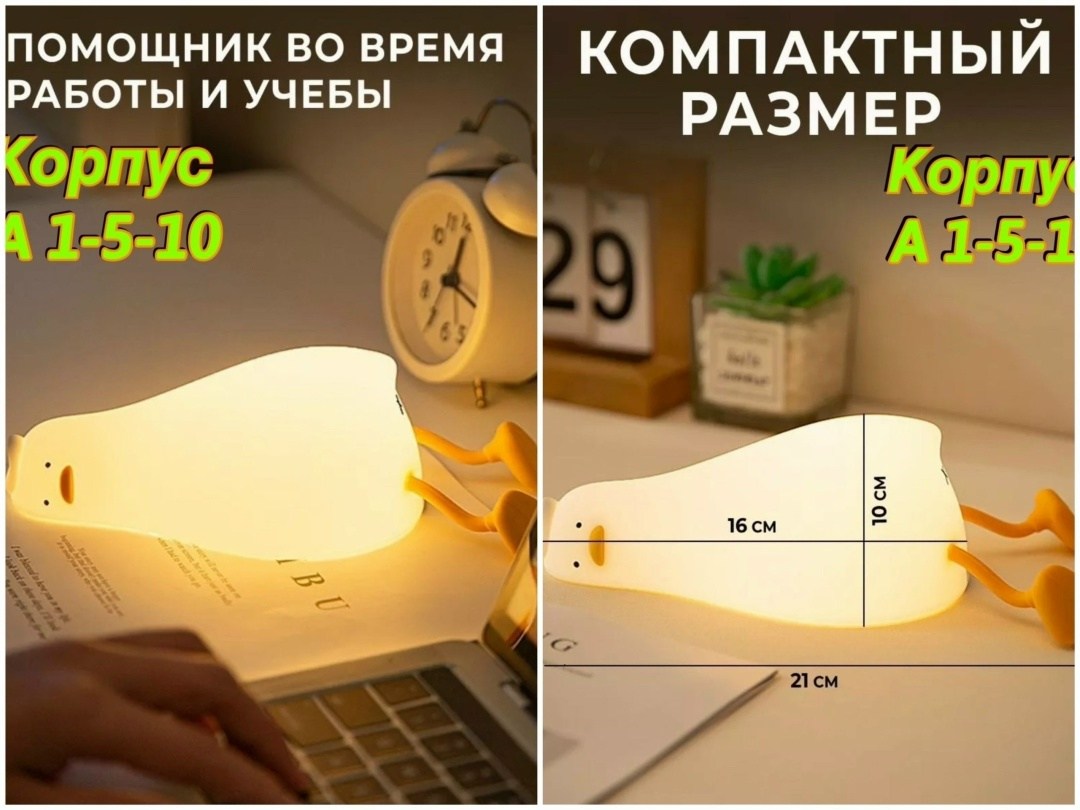 ночник "ленивая утка",силиконовый ночник "ленивая утка",ночник детский силиконовый светильник утка,ночник силиконовый с таймером уставшая уточка,ночник уставшая утка