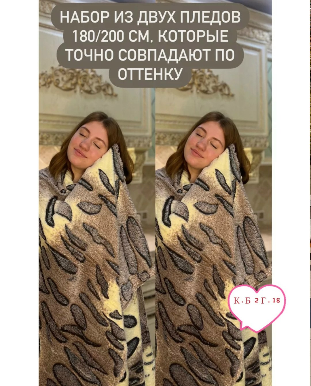 плед,флисовые пледы,плед велсофт,покрывало плед,пледы юлии гендиной