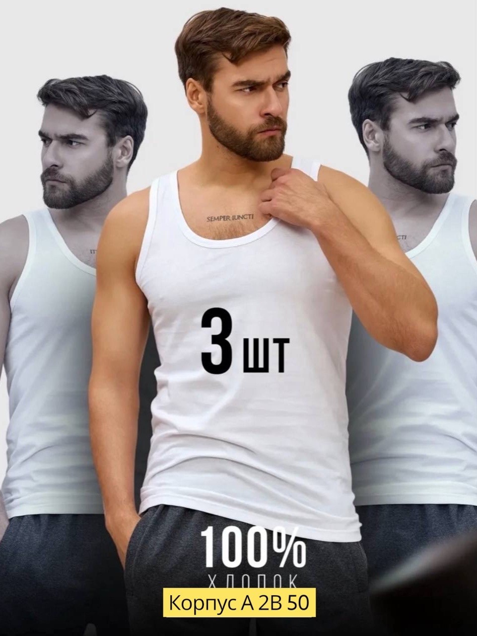 майки мужские набор,мужские майки,комплект маек,майка бельевая мужская,майка мужская черная