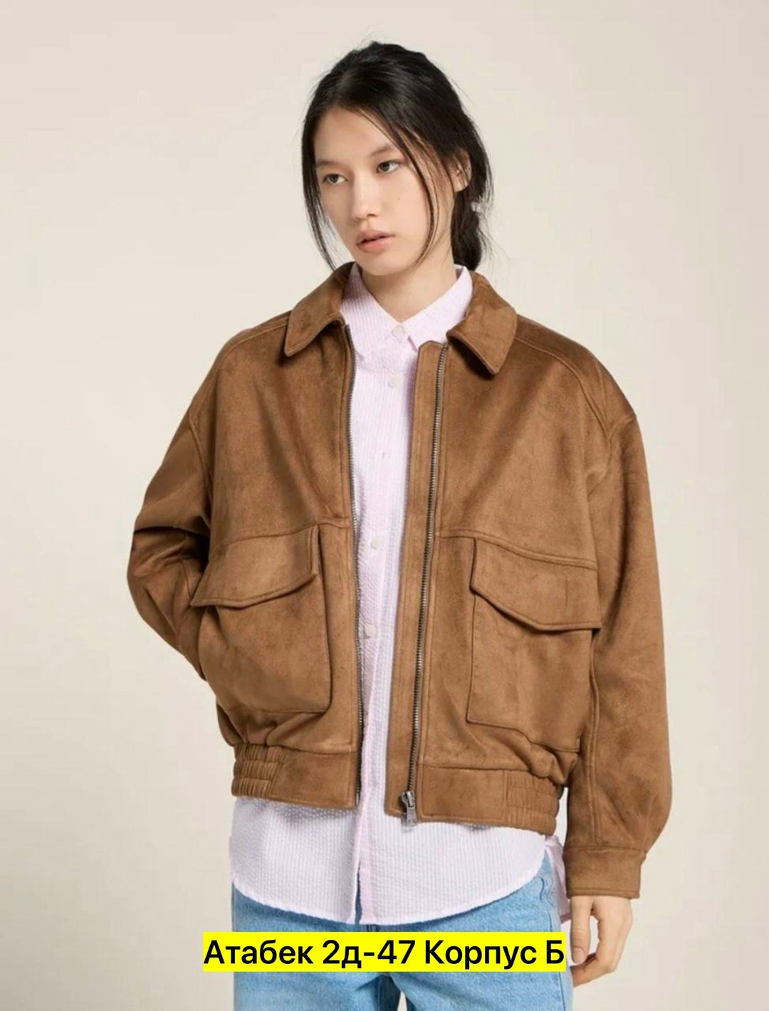 куртка замшевая,куртка замш,куртка бомбер,куртка,коричневая куртка