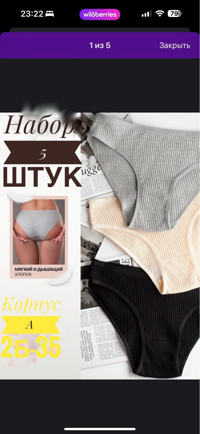 комплект трусов женские,трусы женские 5 шт,трусы женские набор,трусы женские,трусы для женщин