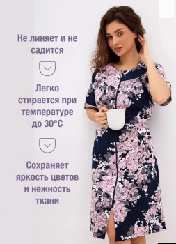 Домашняя одежда
