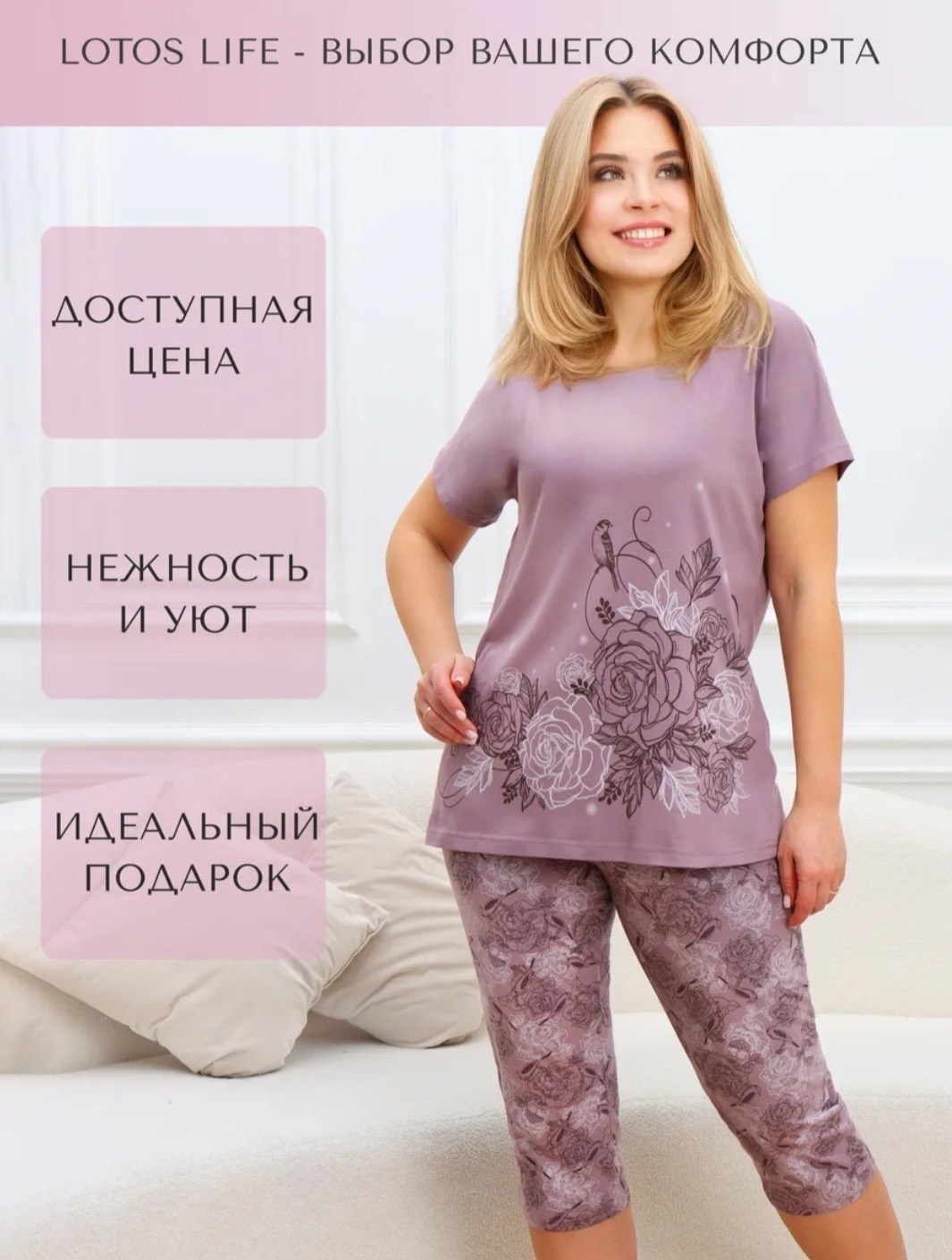 женская пижама с бриджами,пижамка с бриджами каролина артикул 98065,пижама женская,пижама с бриджами,женская пижама из хлопка с бриджами  46 размер