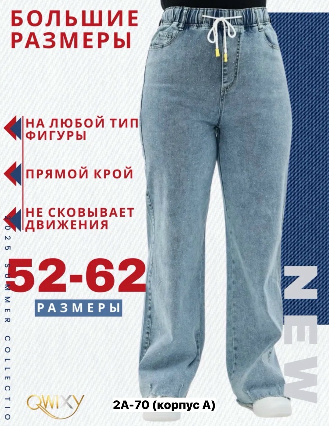 джинсы женские большие размеры,женские джинсы,джинсы женские на резинке большие размеры,джинсы большие размеры,женские джинсы мом