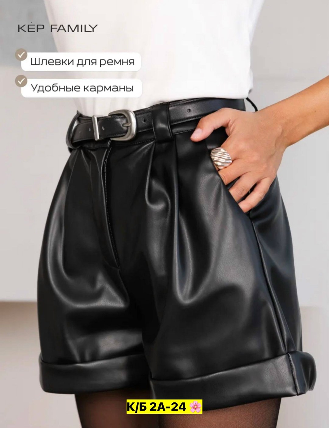 кожаные шорты женские,кожаные шорты,шорты из экокожи,шорты женские из экокожи,шорты эко кожа