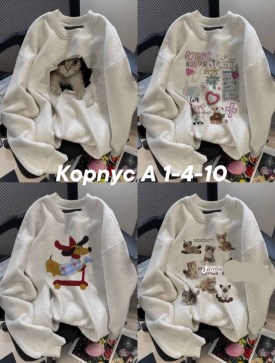 Кофта