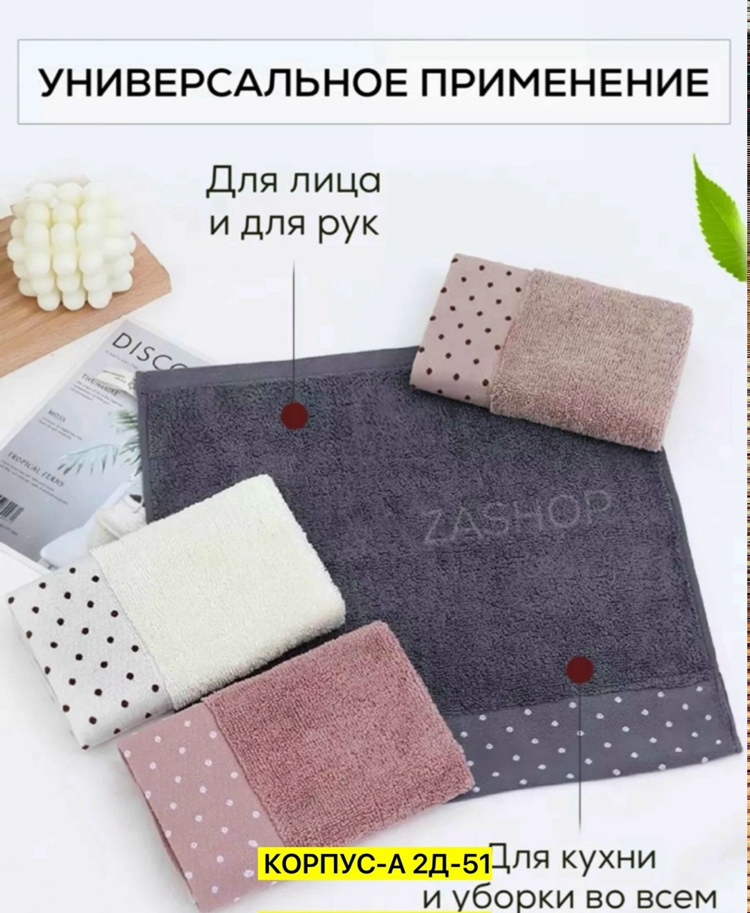 полотенца для лица,полотенца для рук,полотенца для лица набор,полотенца махровая,полотенца для рук и лица