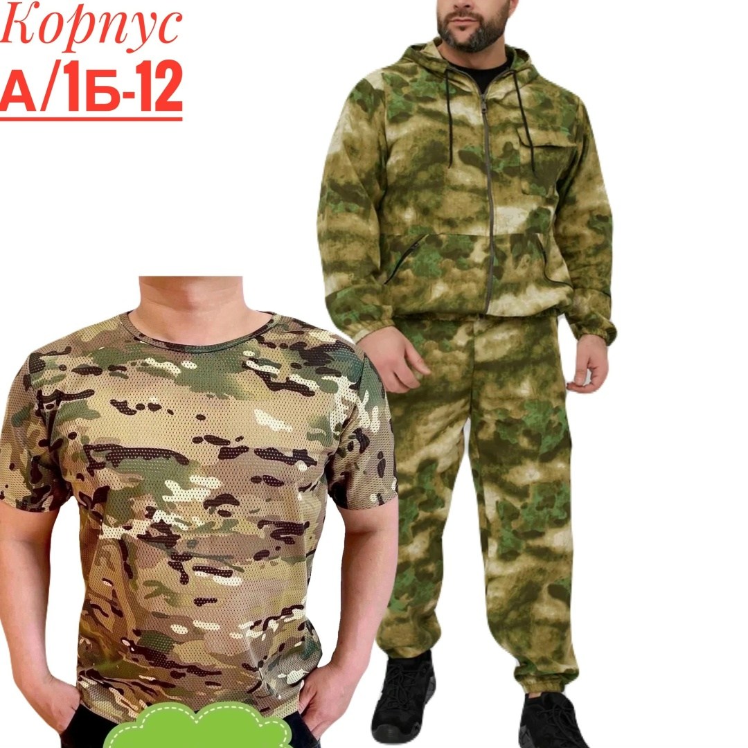 камуфляжный костюм,маскхалат костюм трикотажный летний камуфляж зеленый пятнистый,костюм камуфляжный летний,костюм летний камуфляж восток,костюм камуфляжный мужской