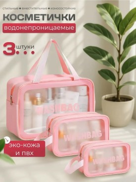 Сумка