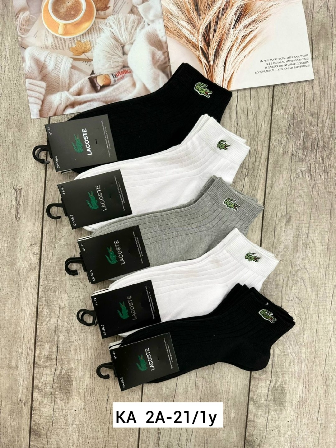 комплект носков lacoste,носки мужские,комплект носки мужские,носки лакост,носки лакосте