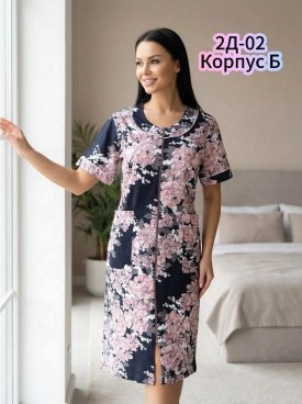 Домашняя одежда