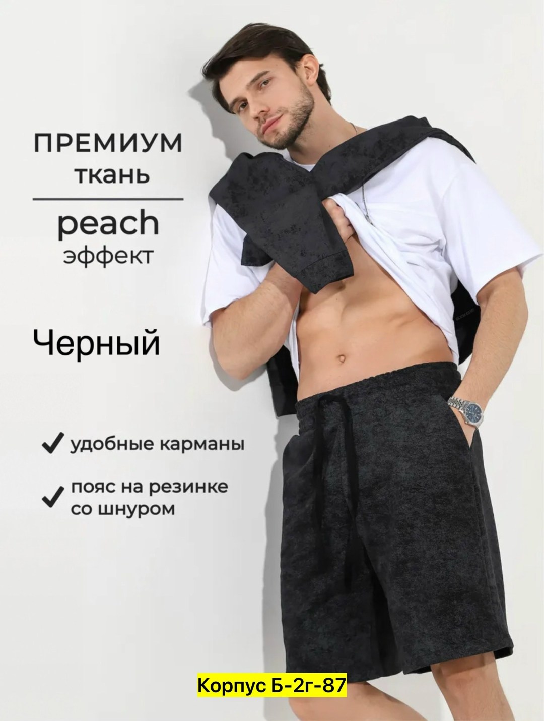 шорты мужские,шорты мужские черные,шорты мужские трикотажные,шорты мужские чебоксарский трикотаж,мужские спортивные шорты