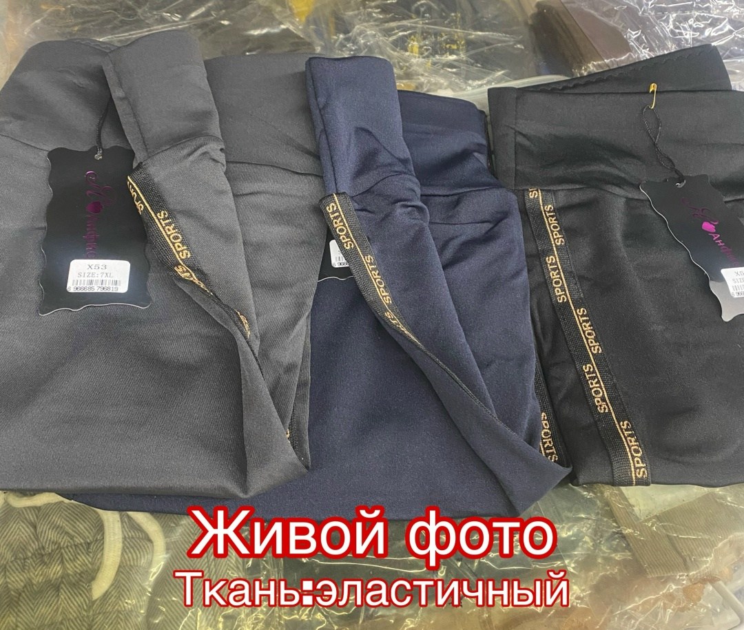 легинсы женские,лосины женские,женские леггинсы,леггинсы теплые,термо леггинсы