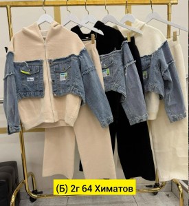 Костюм