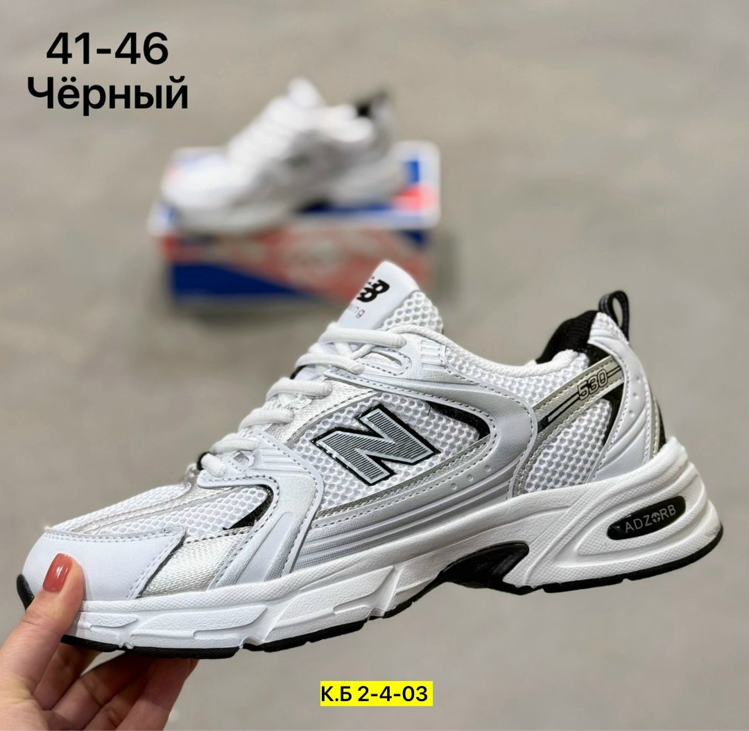 кроссовки new balance 530,кроссовки new balance,кроссовки new balance мужские,кроссовки мужские new balance 530,