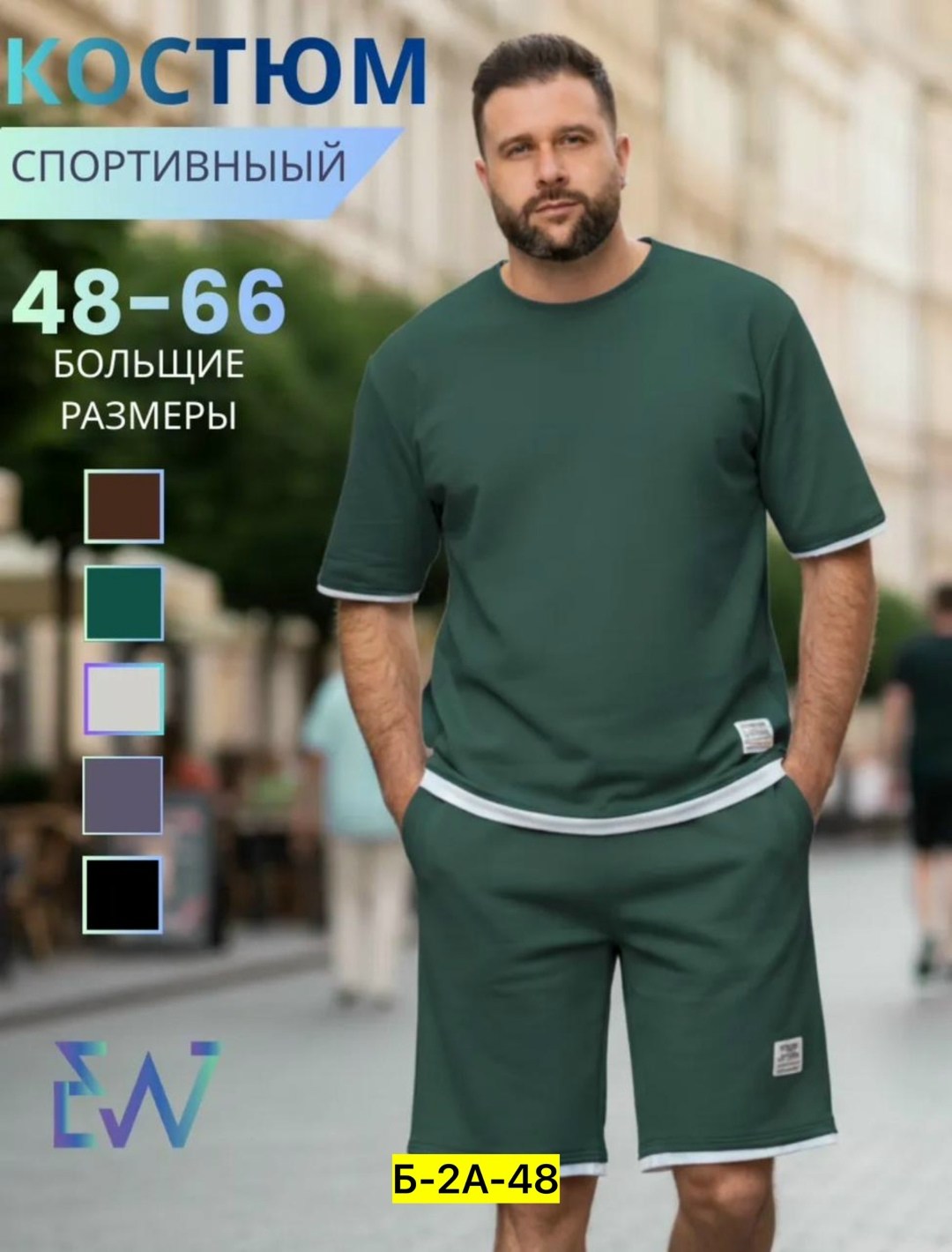 спортивный летний костюм с шортами и футболкой,костюм спортивный мужской,костюм летний спортивный,комплект костюм,костюм с шортам